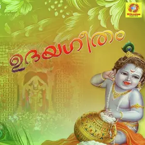 Udayageetham image