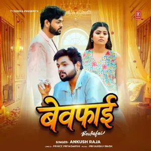 Bewafai image
