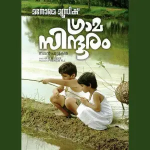 Grama Sindhooram image