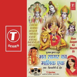 Bhav Sagar Ka Maalik Ek Hai Priyardarshni Dr. Ira