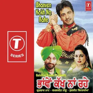 Bhanven Kakh Na Rahe image