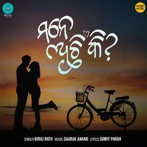 Mane Achi Ki image