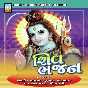 Shiv Bhajan image