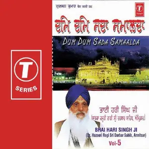 Dum Dum Sada Samaalda (Vol. 5) image