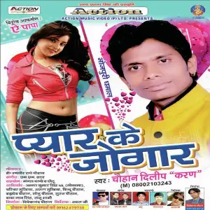 Pyar Ke Jogar image