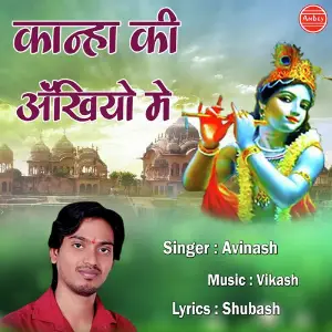 Kanha Ki Ankhiyo Me image