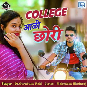 Itihaas Tarun Panchal (TR Music), Mahi Chauhan