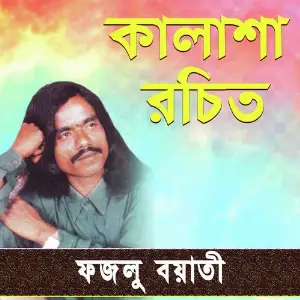 Kalasa Rochito image