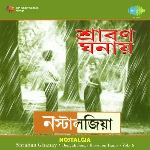 Shraban Ghanay - Nostalgia - 6 image