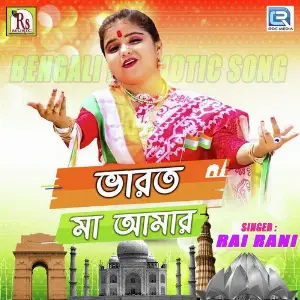 Bharat Maa Amar image