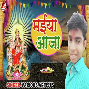 Maiya Aaja image