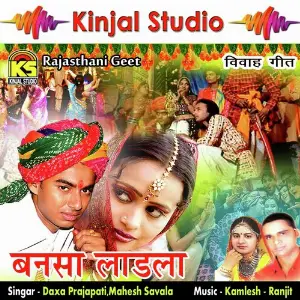 Bansa Ladla image