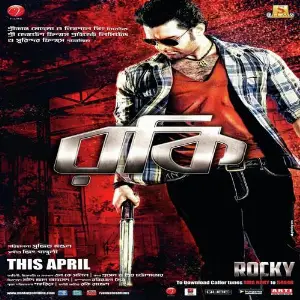 Rocky image
