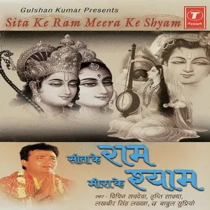 Sita Ke Ram Meera Ke Shyam image