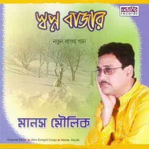 Swapna Bazar image