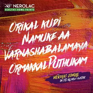 Jab Ghar Ki Raunak (Malayalam) image