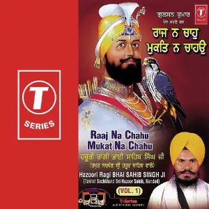 Raaj Na Chahu Mukat Na Chahu (Vol. 1) image