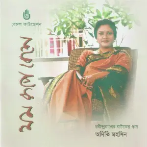 Momo Rupey Beshe image