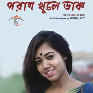 Paran Khuley Dak image