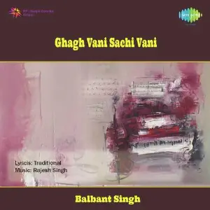 Ghagh Vani Sachi Vani image
