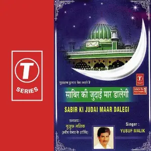 Sabir Ki Judai Maar Dalegi image