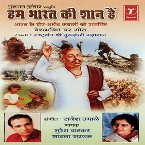 Hum Bharat Ki Shan Hain image