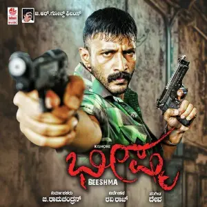 Bheeshma image