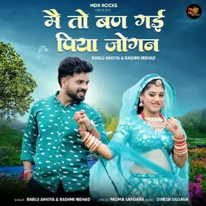 Me To Ban Gyi Piya Jogan image