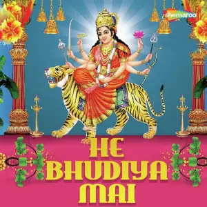 He Bhudiya Mai image