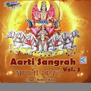 Aarti Sangreh Vol.3 Rakesh Kala