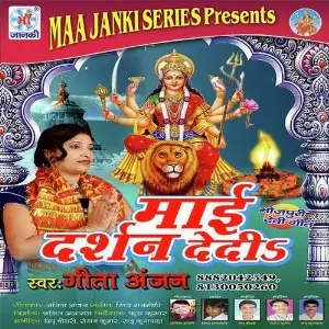 Mai Darshan Dedi image