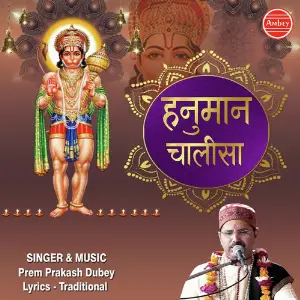 Hanuman Chalisa image