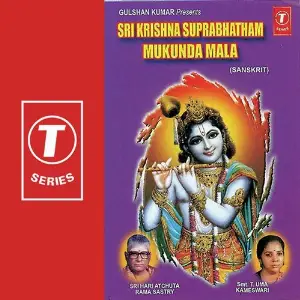 Sri Krishna Suprabhatham Mukunda Mala image