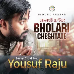 Bholari Cheshtate image