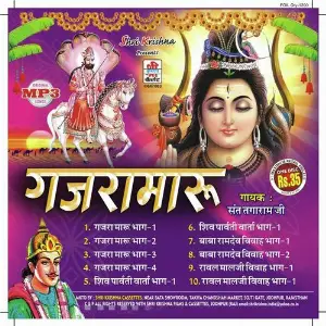 Gajramaru image