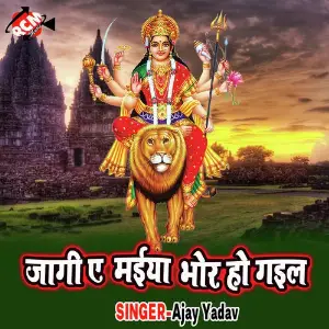 Jagi A Maiya Bhor Ho Gail image