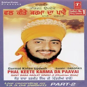 Phal Keete Karma Da Paavai (Part 2) image