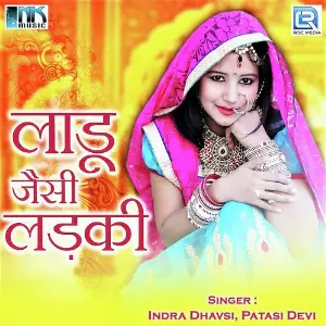 Ladu Jaisi Ladki image