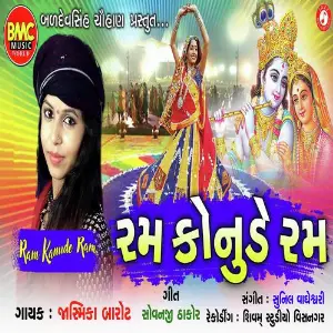 Ram Kanude Ram image