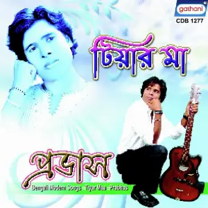 Tiyar Maa image