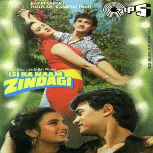 Isi Ka Naam Zindagi image