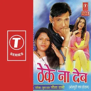 Thaike Na Deb image