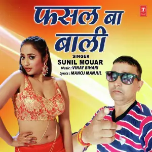 Fasal Ba Baali image