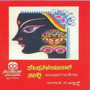 Nannavalu Shambu Baligar