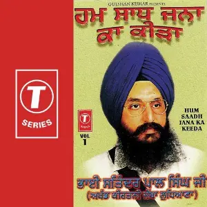 Hum Saadh Jana Ka Keeda (Vol. 1) image