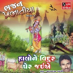 Halo Ne Vidur Ghar Jaiye image