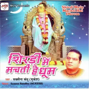 Shirdi Mein Machti Hai Dhoom image