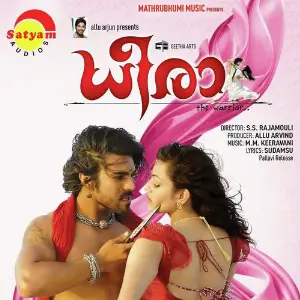 Dheera image