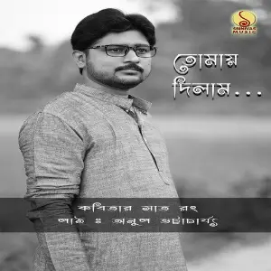 Tomay Dilam image