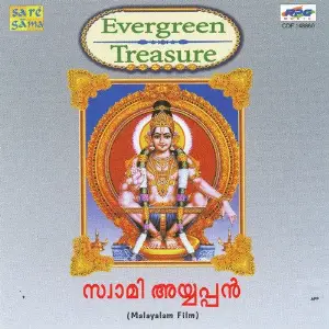 Neela Productions Swami Ayyappan Malayalam Films image